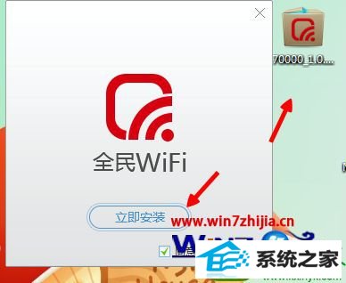 win10ϵͳغͰװѶȫwiFiĲ