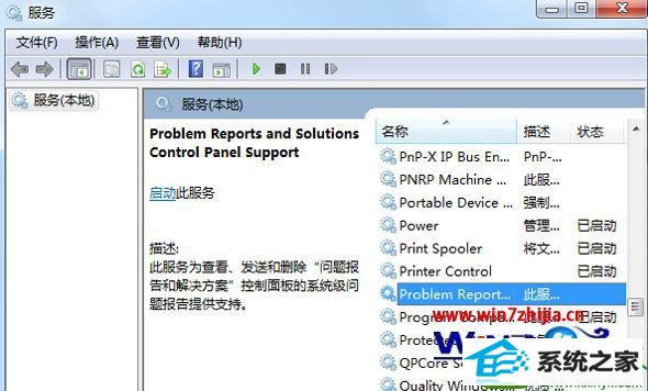 win10ϵͳرwindows problem Reporting̵Ĳ