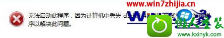 win10系统提示“计算机中丢失d3dx9-41.dll”的修复方法 win10系统修复提示“计算机中丢失d3dx9-41.dll”的操作方法