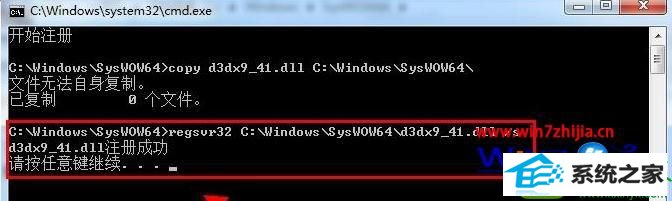 win10系统修复提示“计算机中丢失d3dx9-41.dll”的操作方法