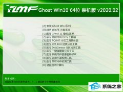 ľGhost Win10 64λ רҵװ v2020.02