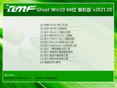 雨林木风Ghost Win10 64位 可靠2021五一装机版