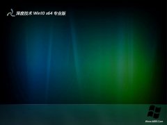 深度技术win10免激活64位官网青年版v2024.03