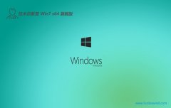 <font color='#006600'>Աv2025.05win7 64λ</font>