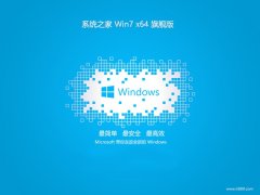 <font color='#339900'>ϵͳ֮win7 64λഺv2025.05</font>