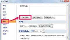 win7ϵͳwordģ·Ĳð취
