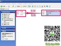 win7ϵͳü̸ճ|̸ճİ취