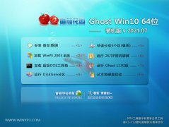 番茄花园Ghost Win10 64位 万能装机版 2021.07